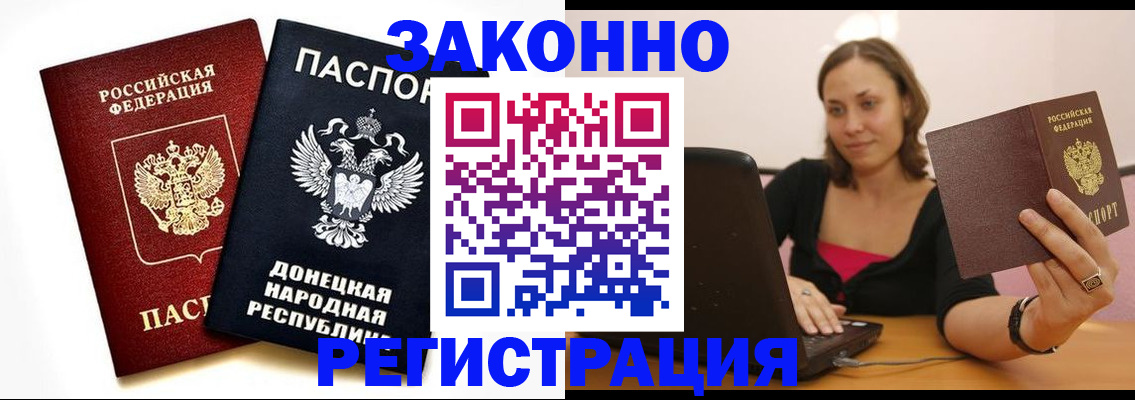 временная регистрация собственник в Туапсе