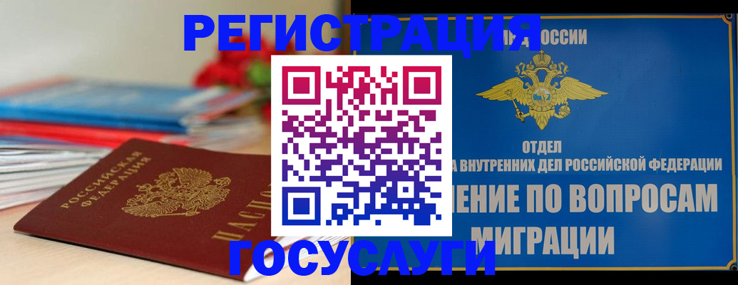 регистрация для дет. сада в Туапсе