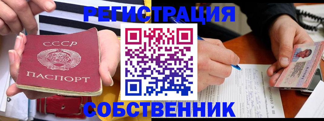 прописка ребенка в Туапсе