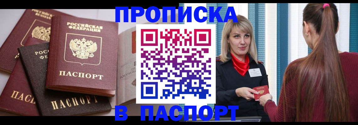 временная регистрация в Туапсе