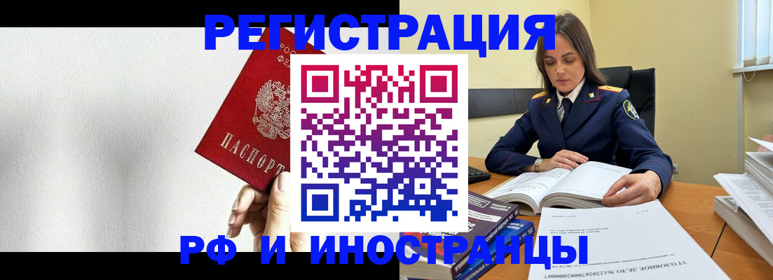 прописка для кредита в Туапсе