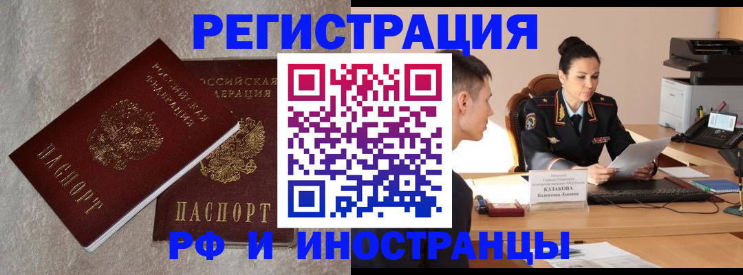 временная регистрация законно в Туапсе